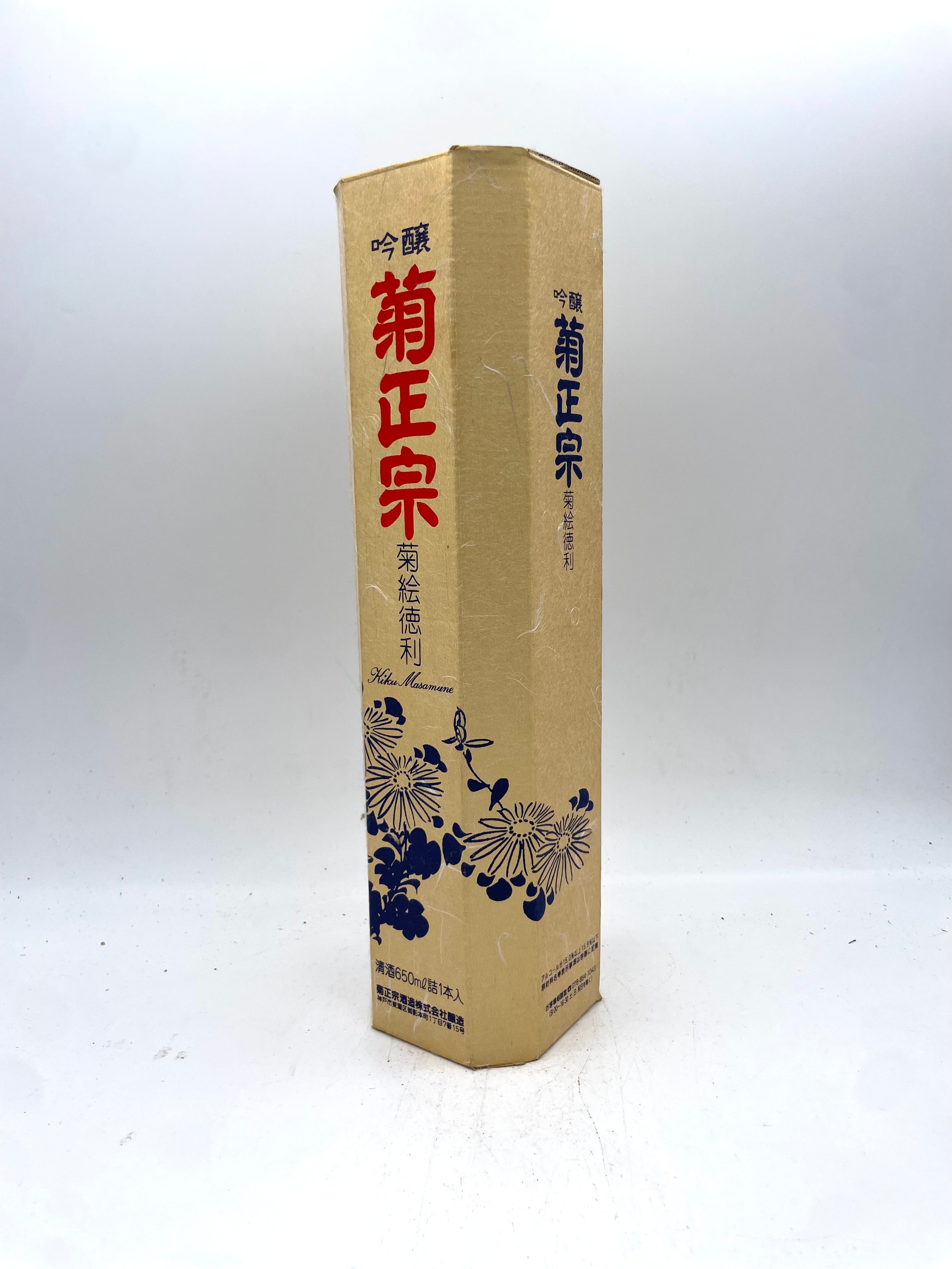 Kiku Masamune - Ginjo Sake - Ceramic Edition - Bottl. 1999